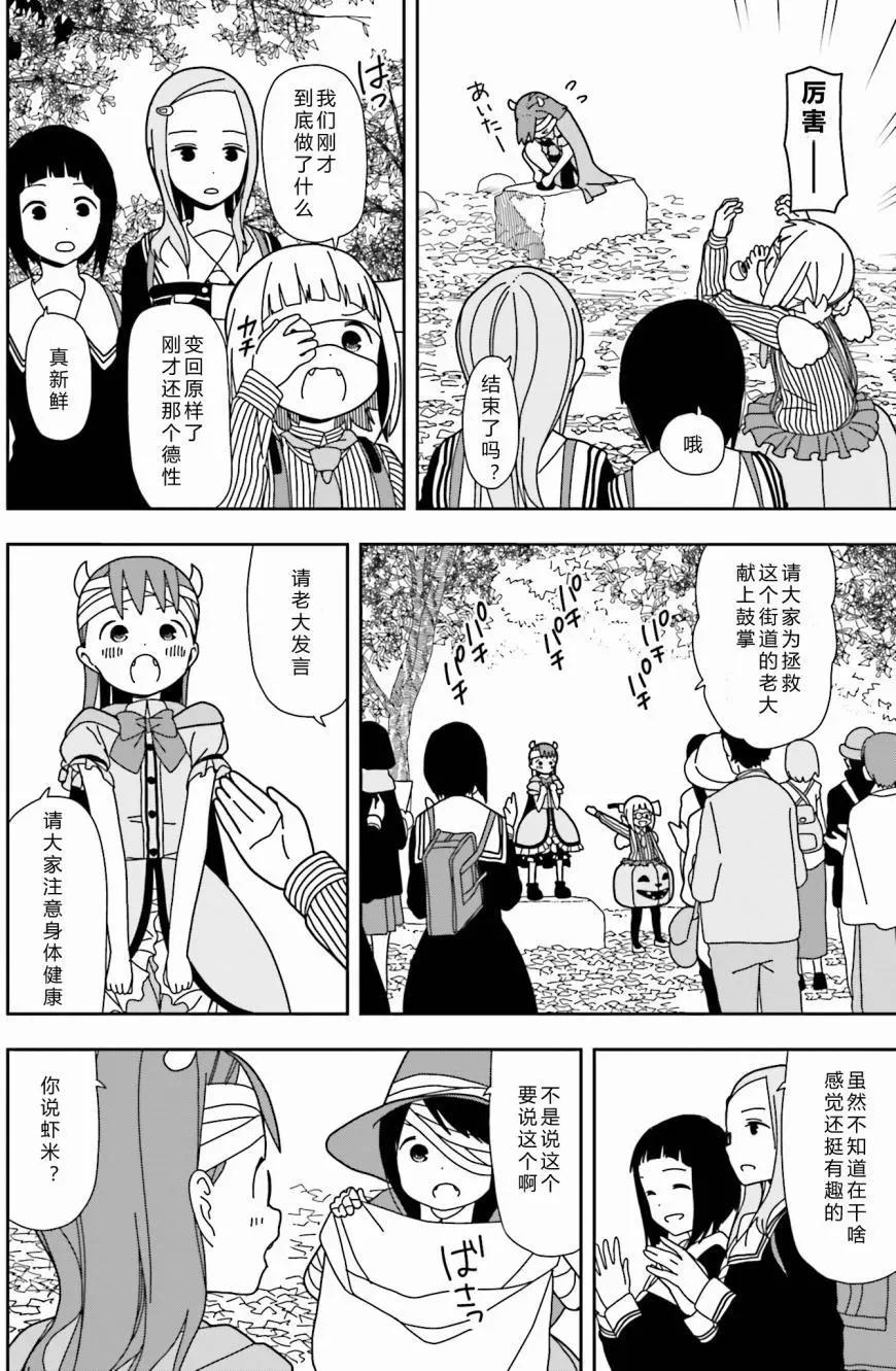 🍱三颗星彩色冒险 第28回 第14页