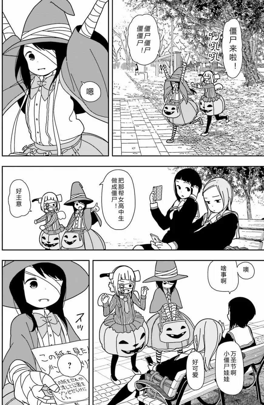🍱三颗星彩色冒险 第28回 第4页