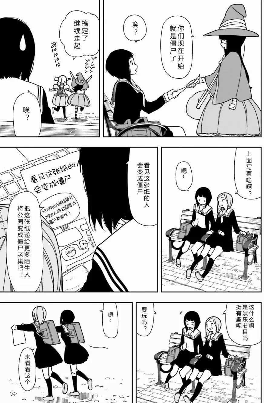 🍱三颗星彩色冒险 第28回 第5页