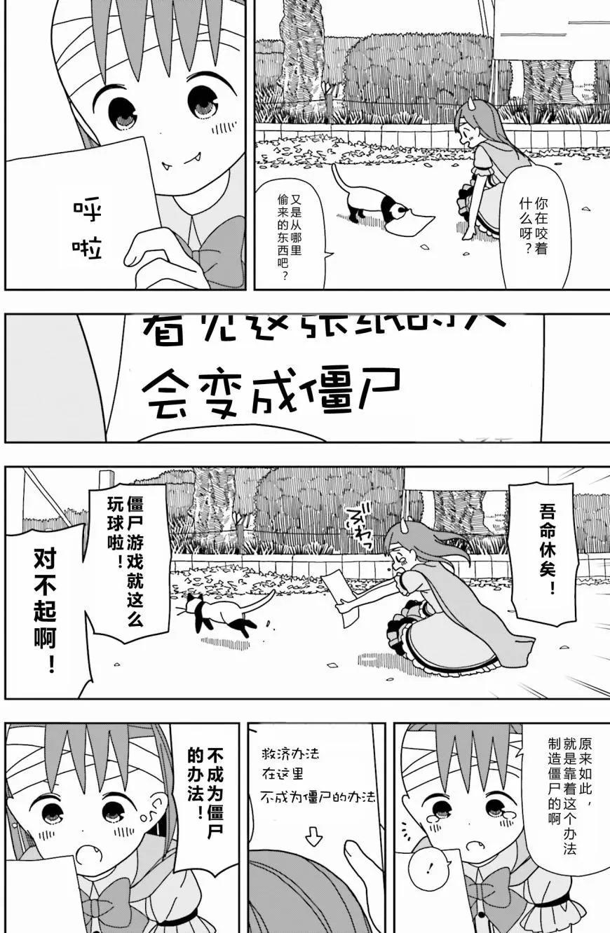 🍱三颗星彩色冒险 第28回 第8页