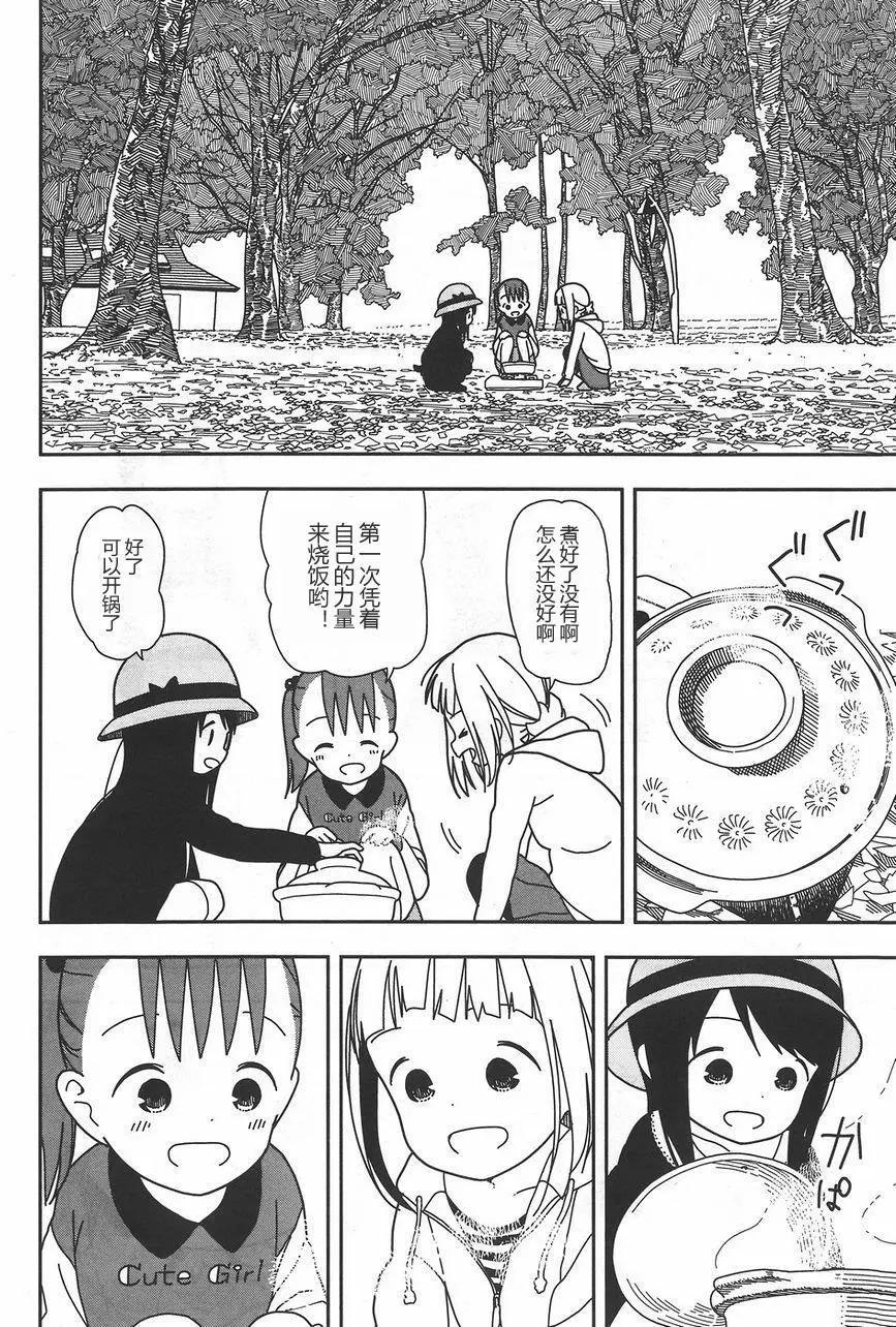 🍱三颗星彩色冒险 第27回 第10页
