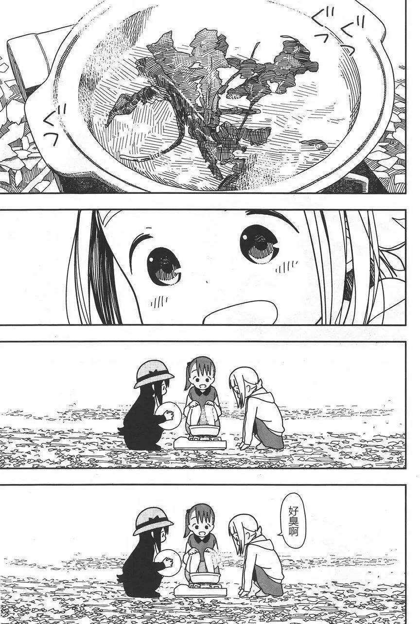 🍱三颗星彩色冒险 第27回 第11页