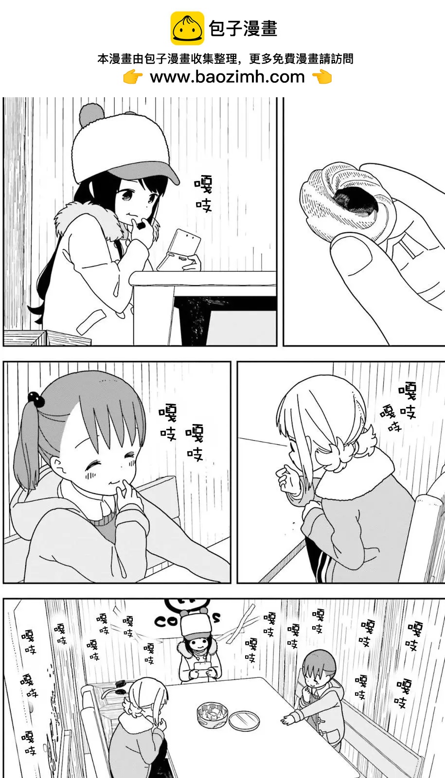 🍱三颗星彩色冒险 第30回 第2页
