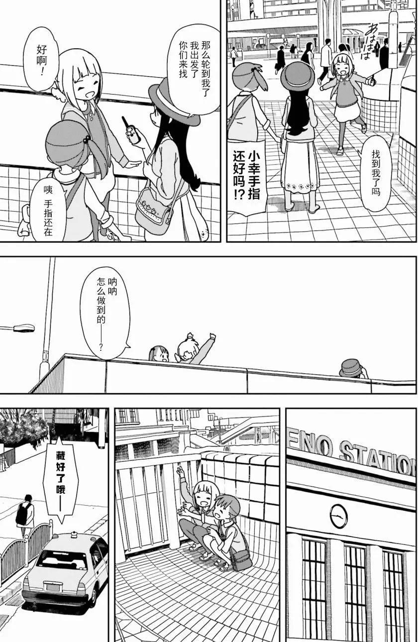 🍱三颗星彩色冒险 第32回 第13页