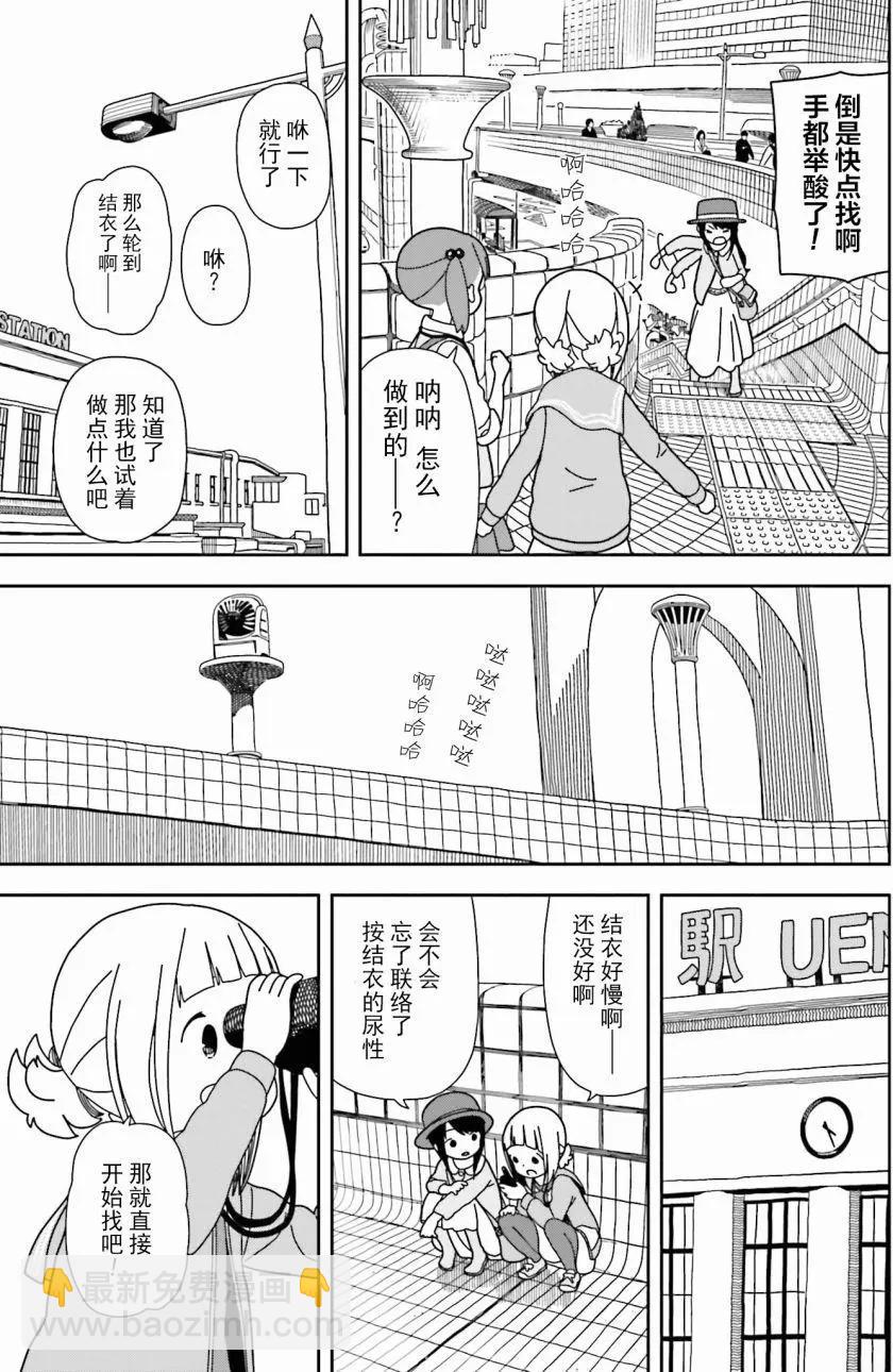 🍱三颗星彩色冒险 第32回 第16页