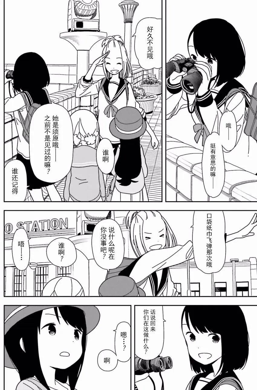 🍱三颗星彩色冒险 第32回 第19页