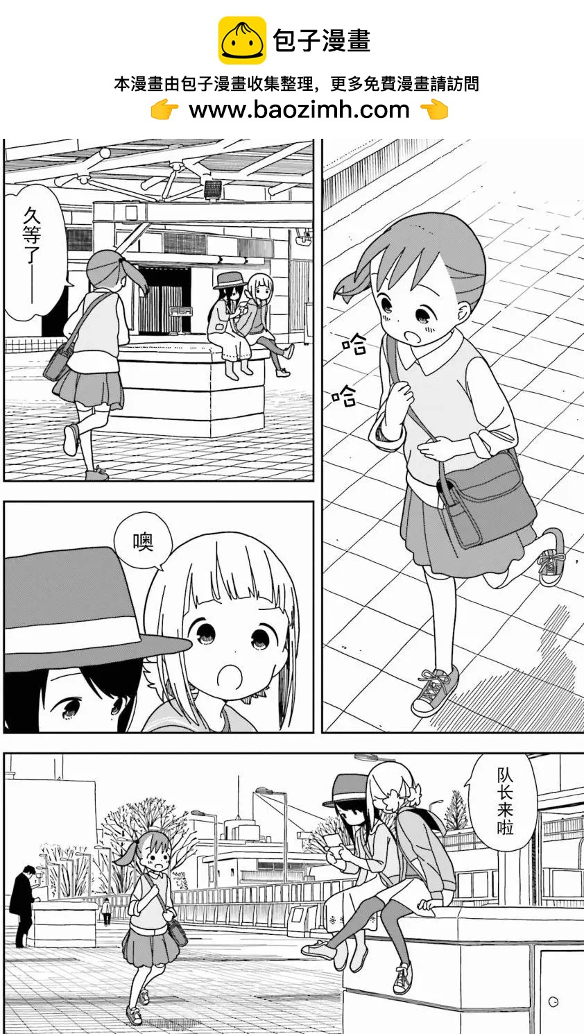 🍱三颗星彩色冒险 第32回 第2页