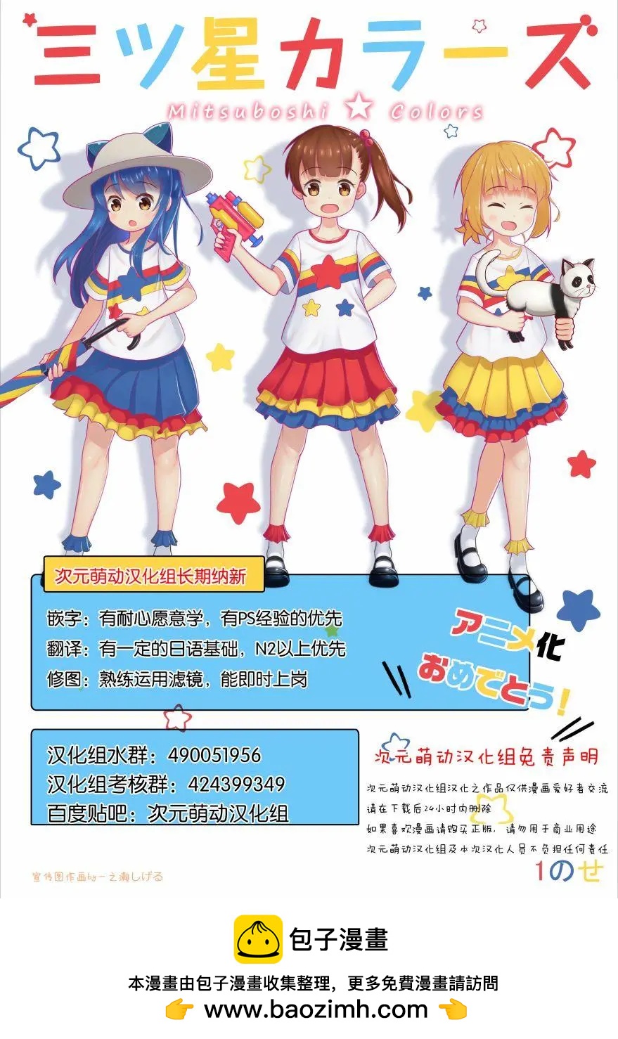 🍱三颗星彩色冒险 第32回 第21页