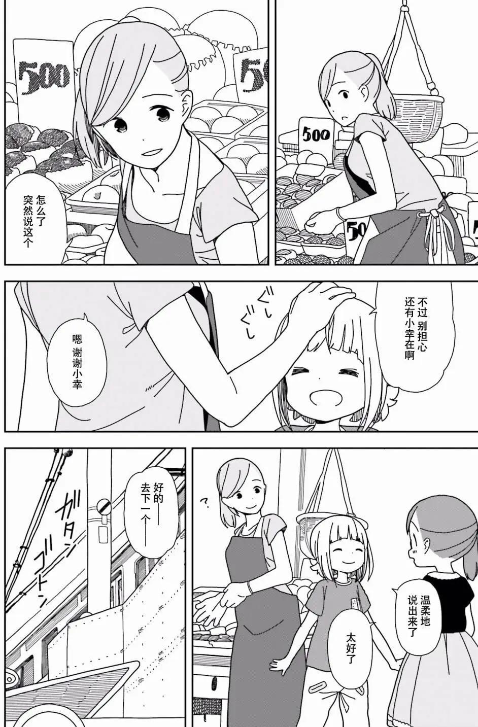 🍱三颗星彩色冒险 第34回 第13页