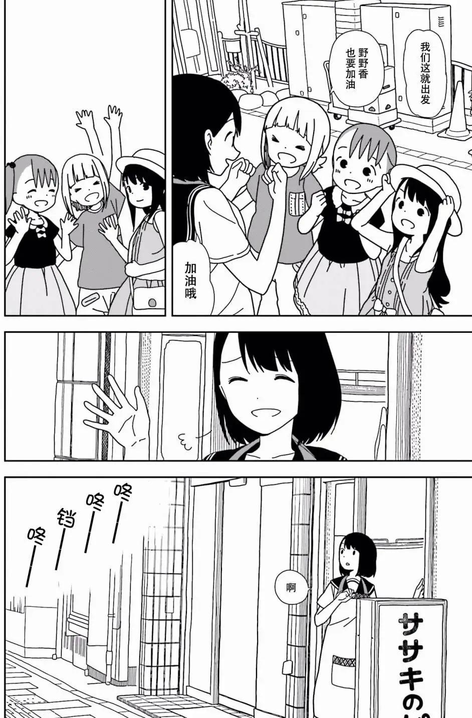🍱三颗星彩色冒险 第34回 第21页