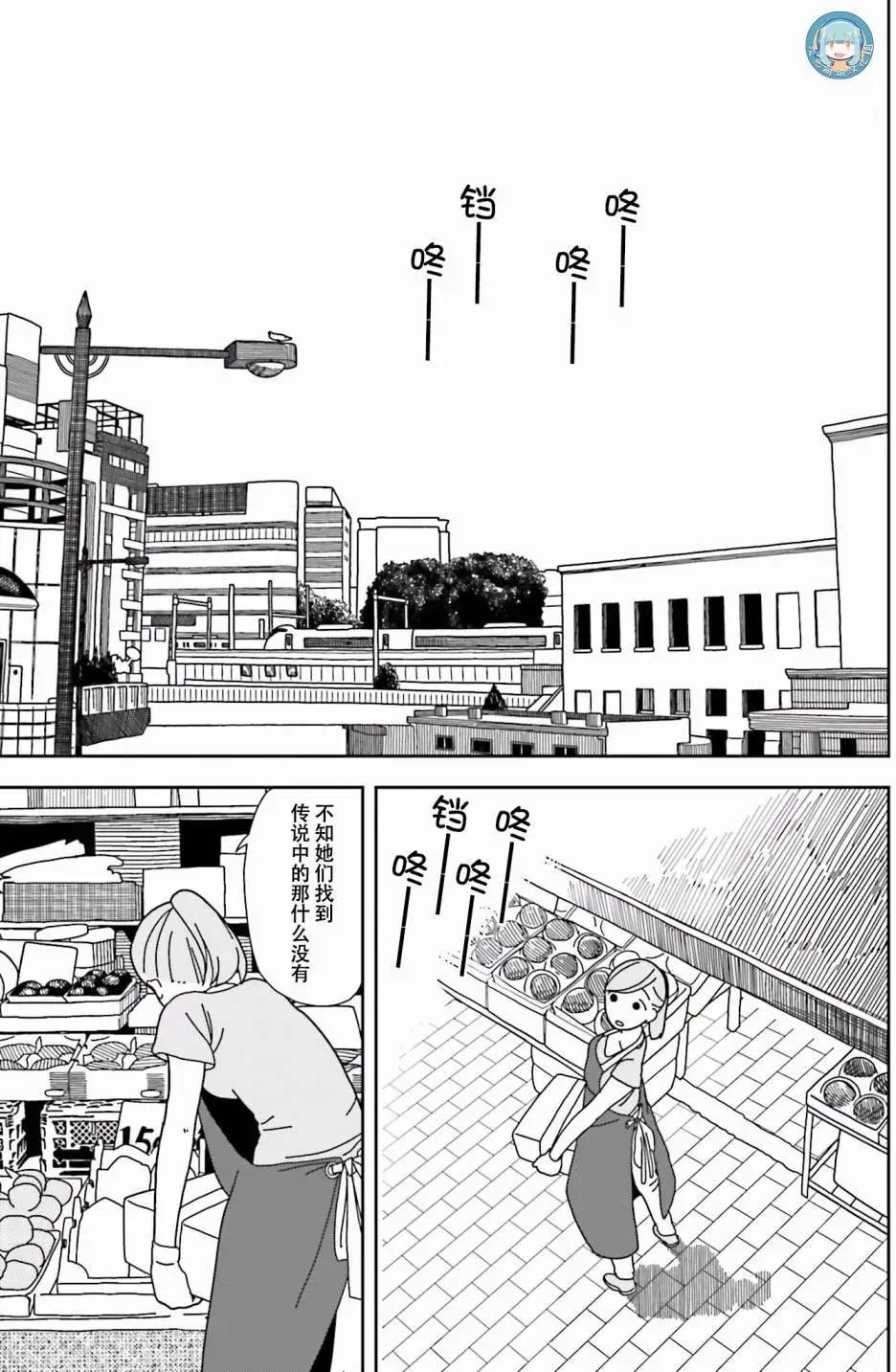 🍱三颗星彩色冒险 第34回 第22页