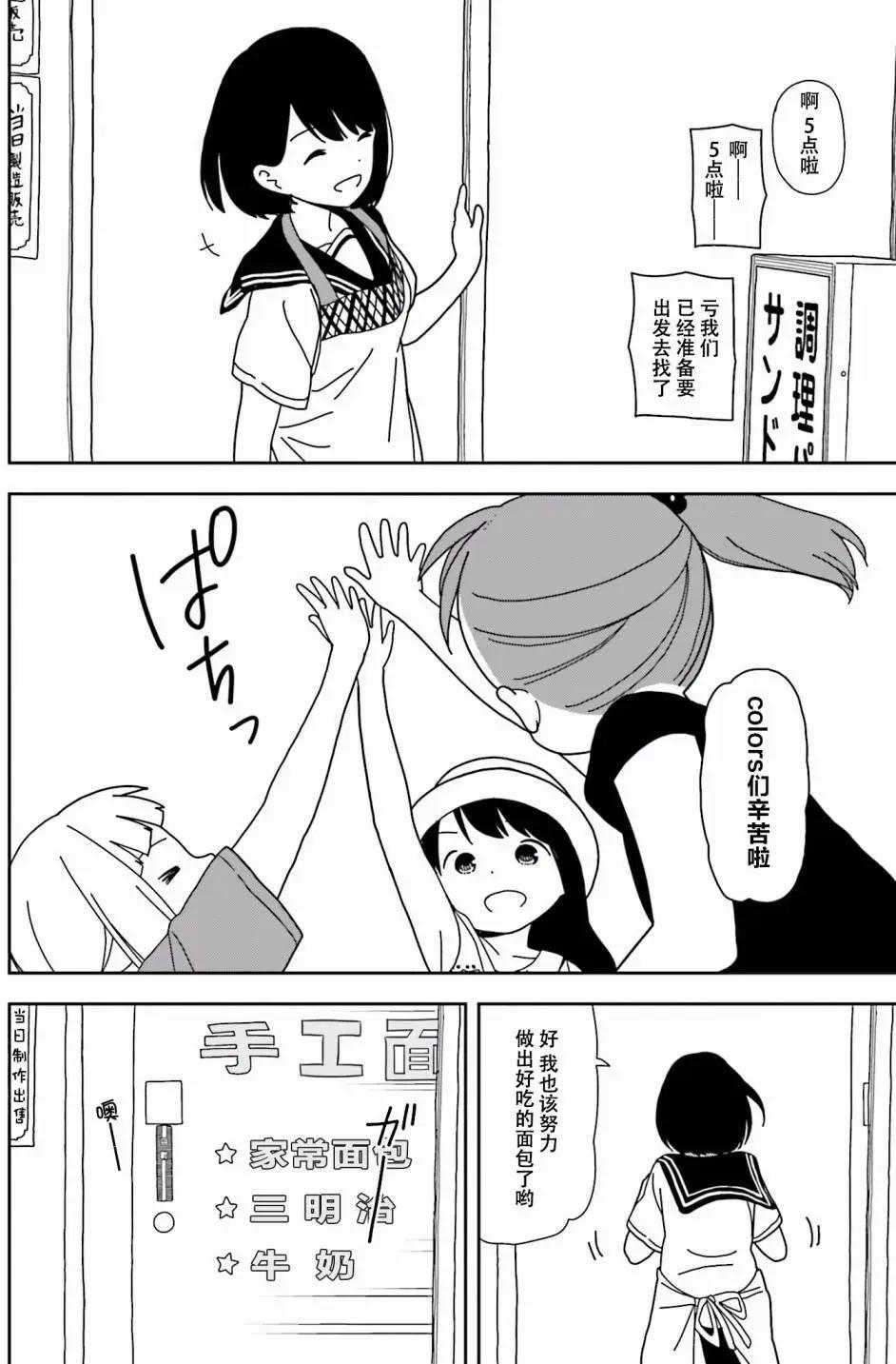 🍱三颗星彩色冒险 第34回 第23页