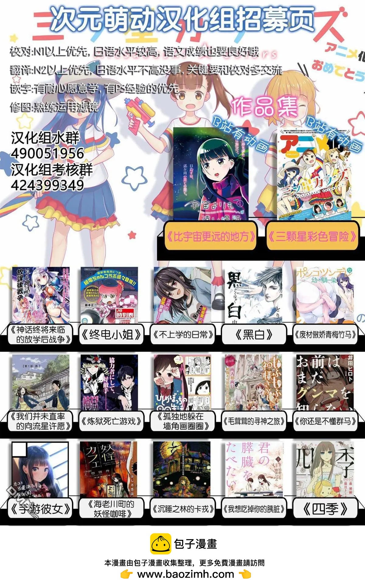 🍱三颗星彩色冒险 第34回 第26页