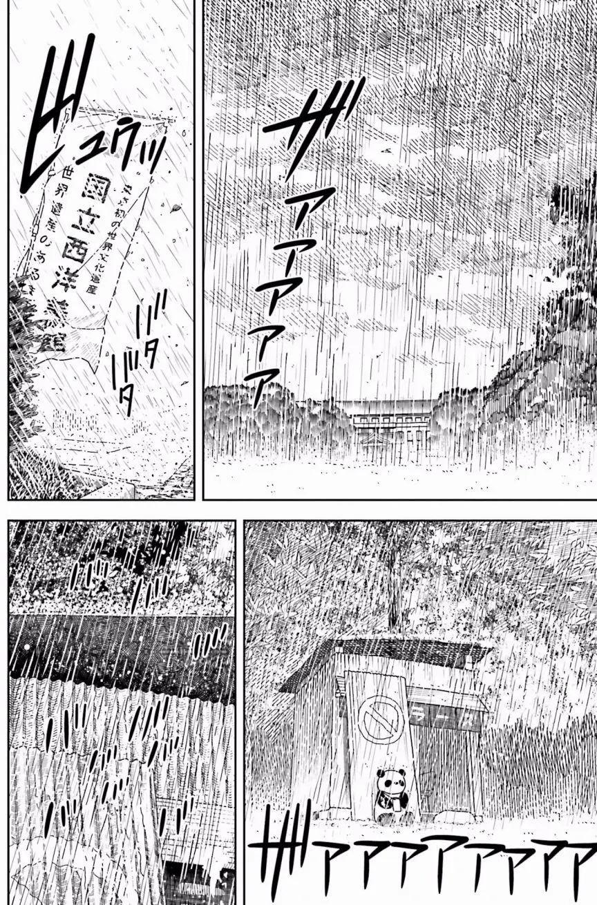 🍱三颗星彩色冒险 第36回 第10页