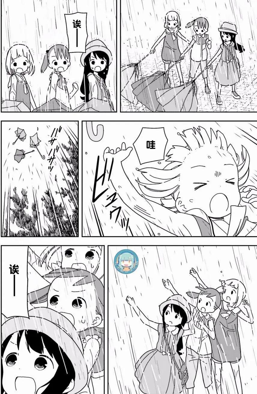 🍱三颗星彩色冒险 第36回 第18页