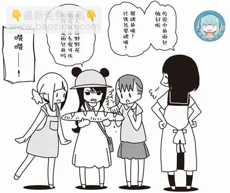 🍱三颗星彩色冒险 第36回 第4页