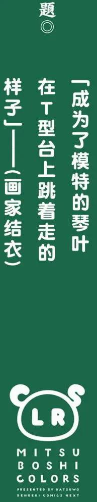 🍱三颗星彩色冒险 第36回 第6页