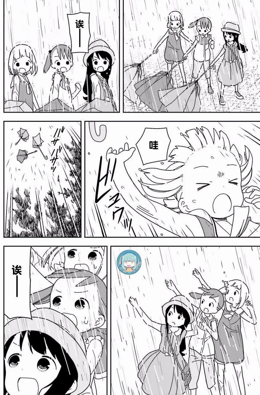 🍱三颗星彩色冒险 第38回 第13页