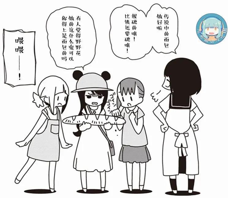 🍱三颗星彩色冒险 第38回 第19页