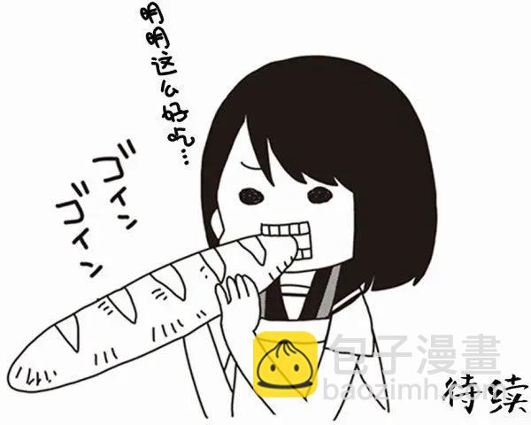 🍱三颗星彩色冒险 第38回 第20页