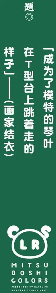 🍱三颗星彩色冒险 第38回 第21页
