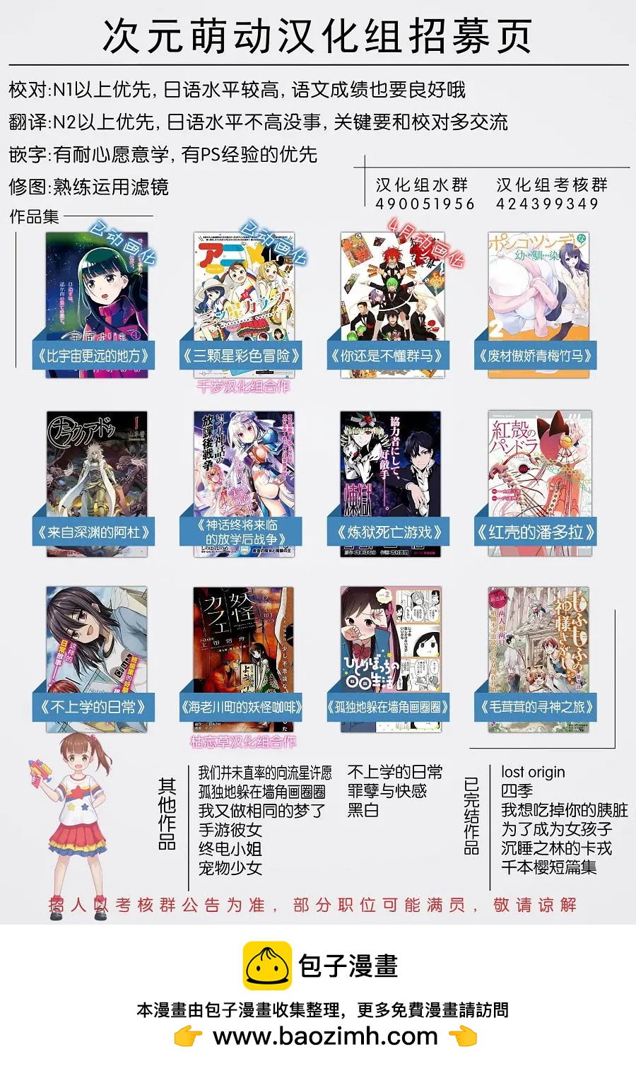 🍱三颗星彩色冒险 第38回 第24页