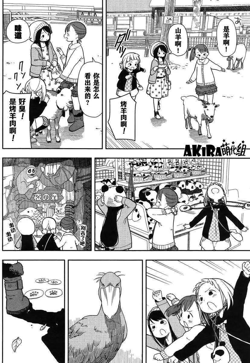 🍱三颗星彩色冒险 第04回 第12页
