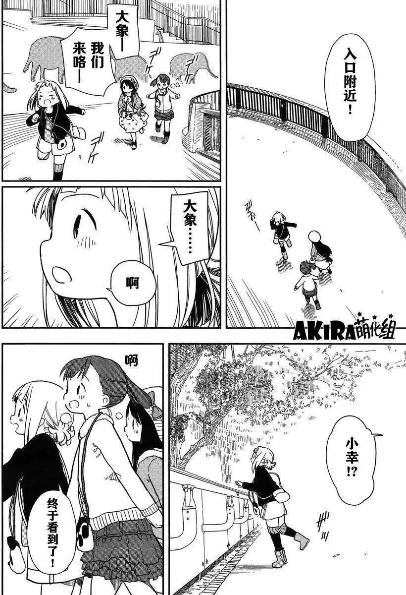 🍱三颗星彩色冒险 第04回 第14页