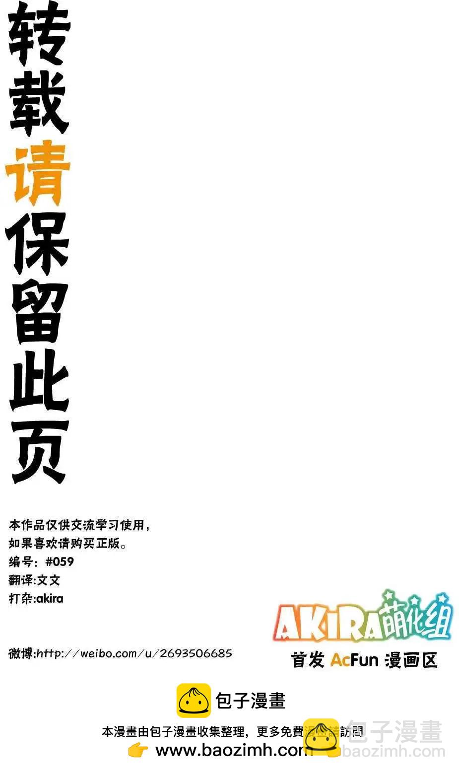 🍱三颗星彩色冒险 第04回 第18页