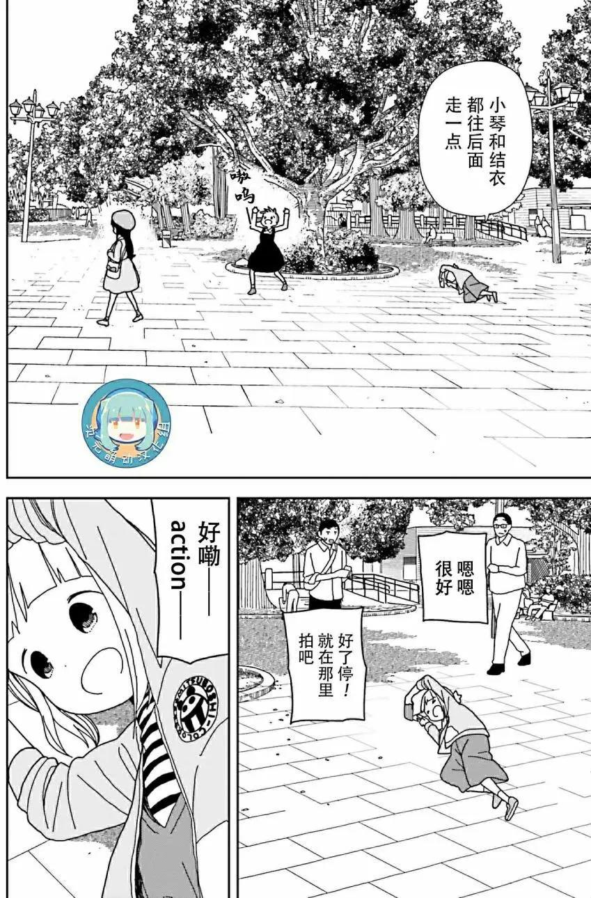 🍱三颗星彩色冒险 第40回 第10页