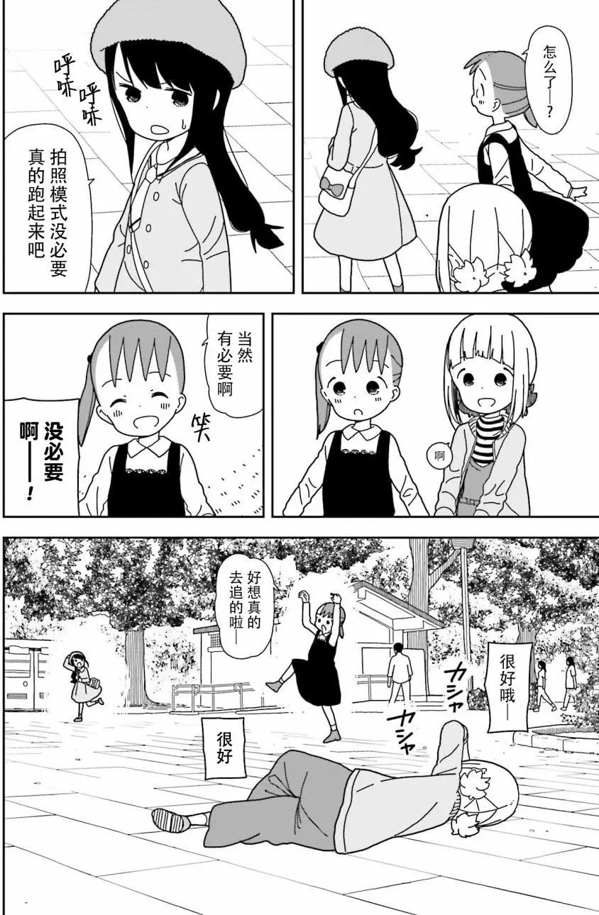 🍱三颗星彩色冒险 第40回 第14页