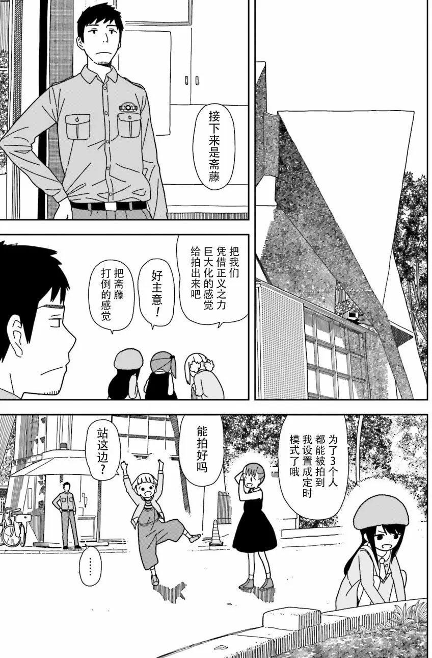 🍱三颗星彩色冒险 第40回 第15页