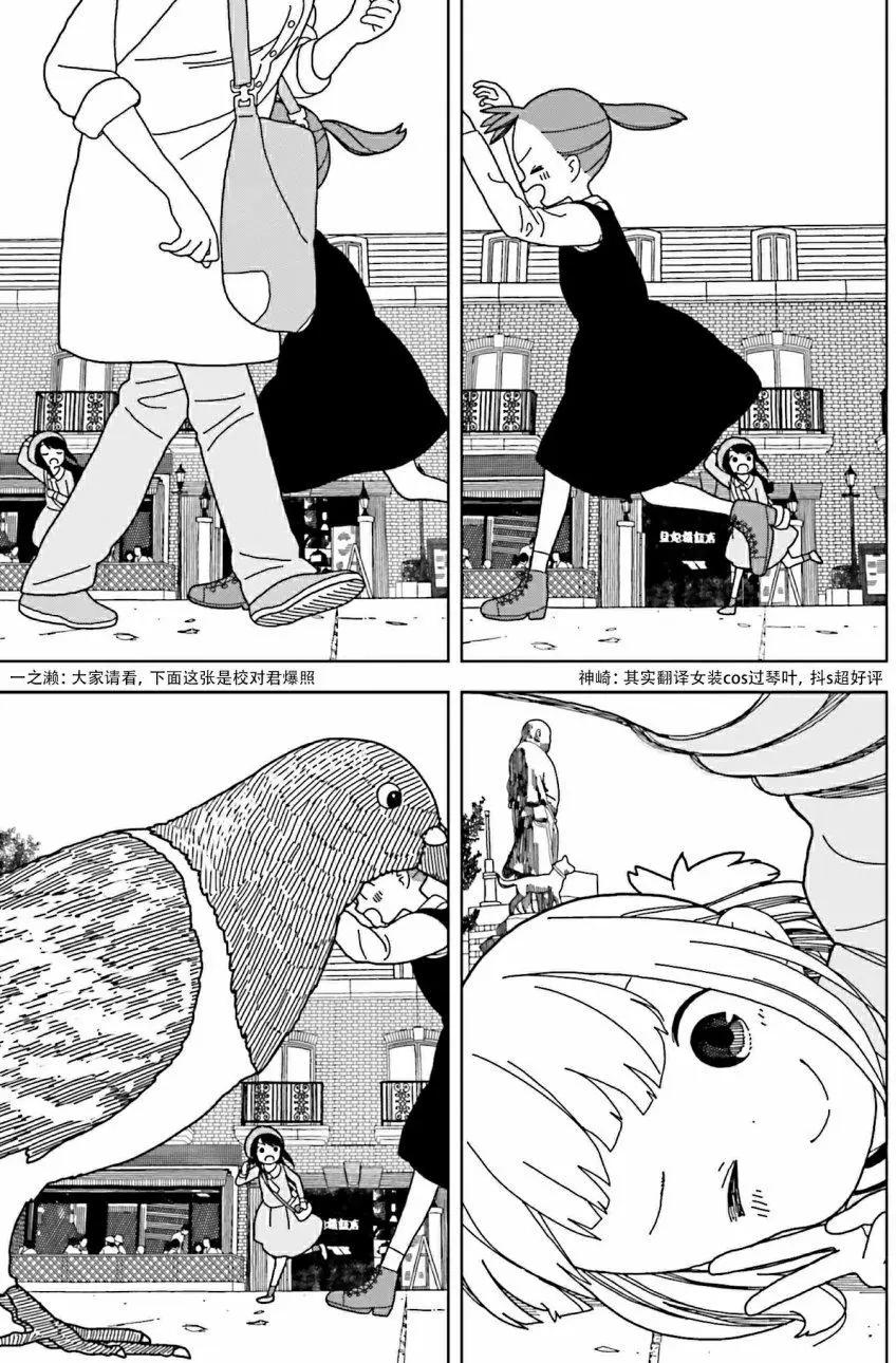 🍱三颗星彩色冒险 第40回 第21页