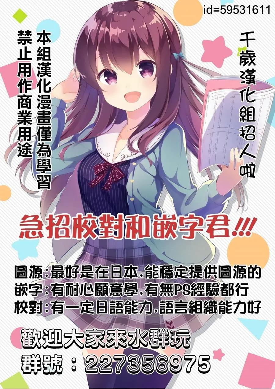 🍱三颗星彩色冒险 第40回 第24页