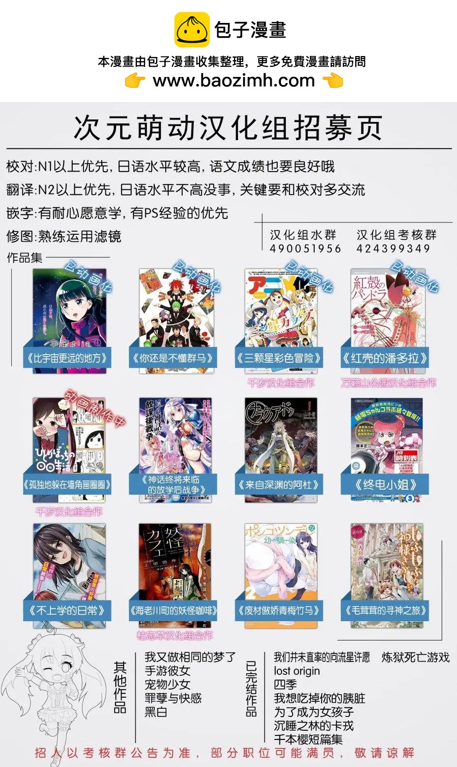 🍱三颗星彩色冒险 第40回 第25页