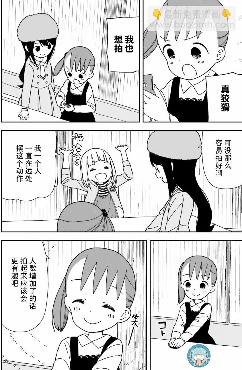 🍱三颗星彩色冒险 第40回 第4页