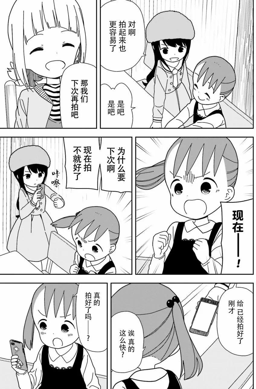 🍱三颗星彩色冒险 第40回 第5页