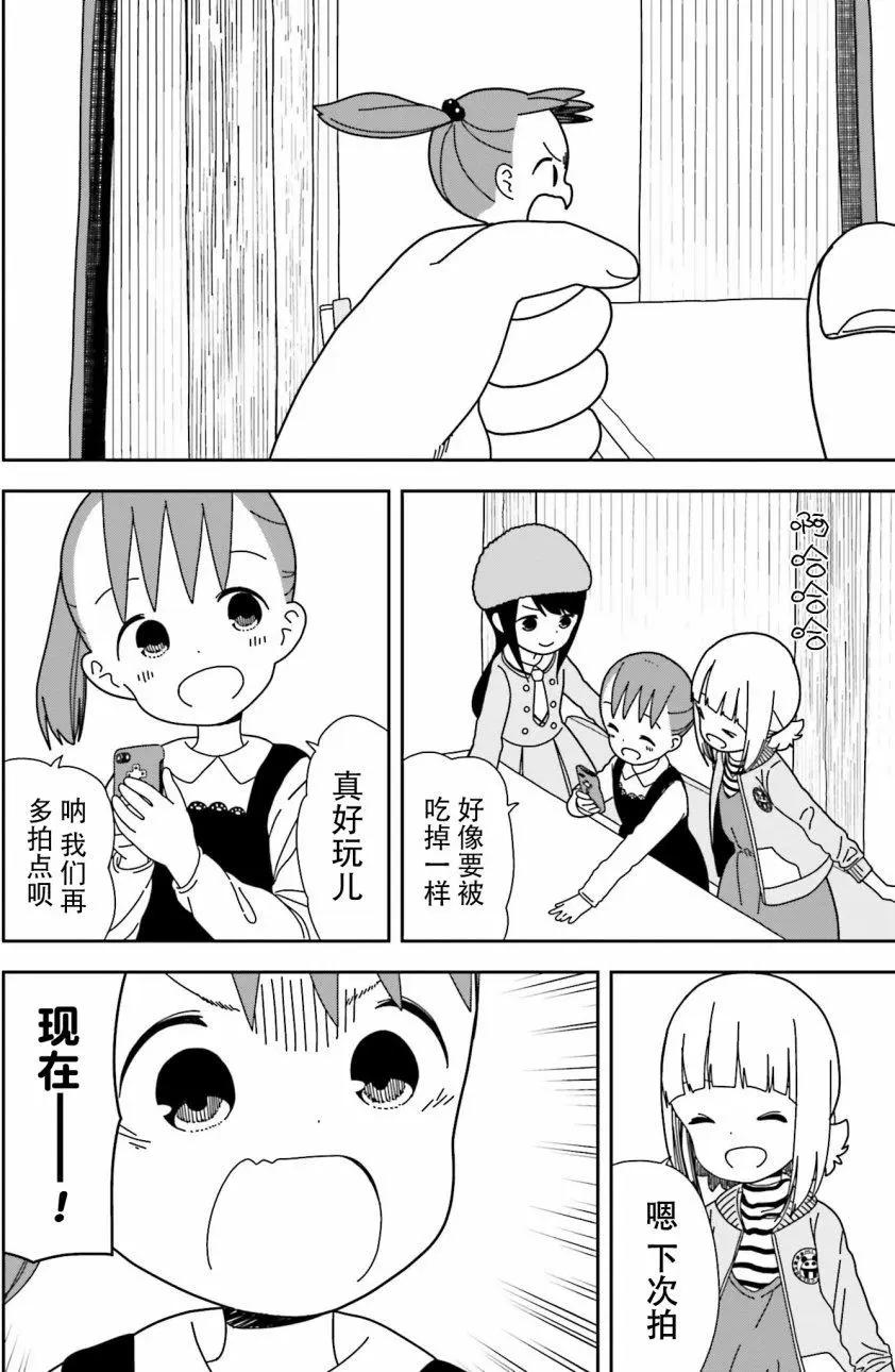 🍱三颗星彩色冒险 第40回 第6页