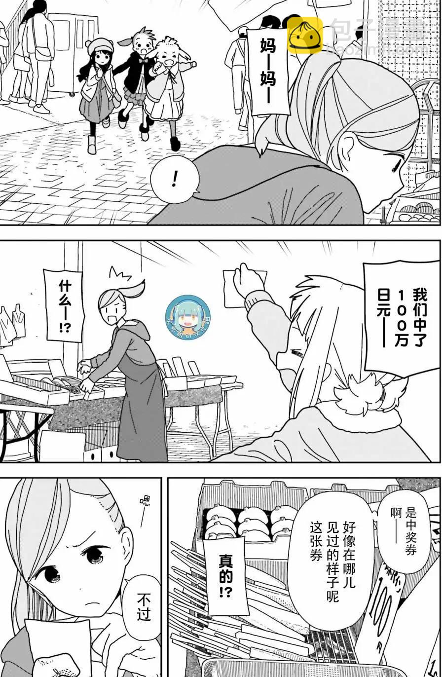 🍱三颗星彩色冒险 第42回 第13页