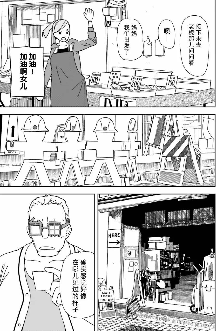 🍱三颗星彩色冒险 第42回 第17页