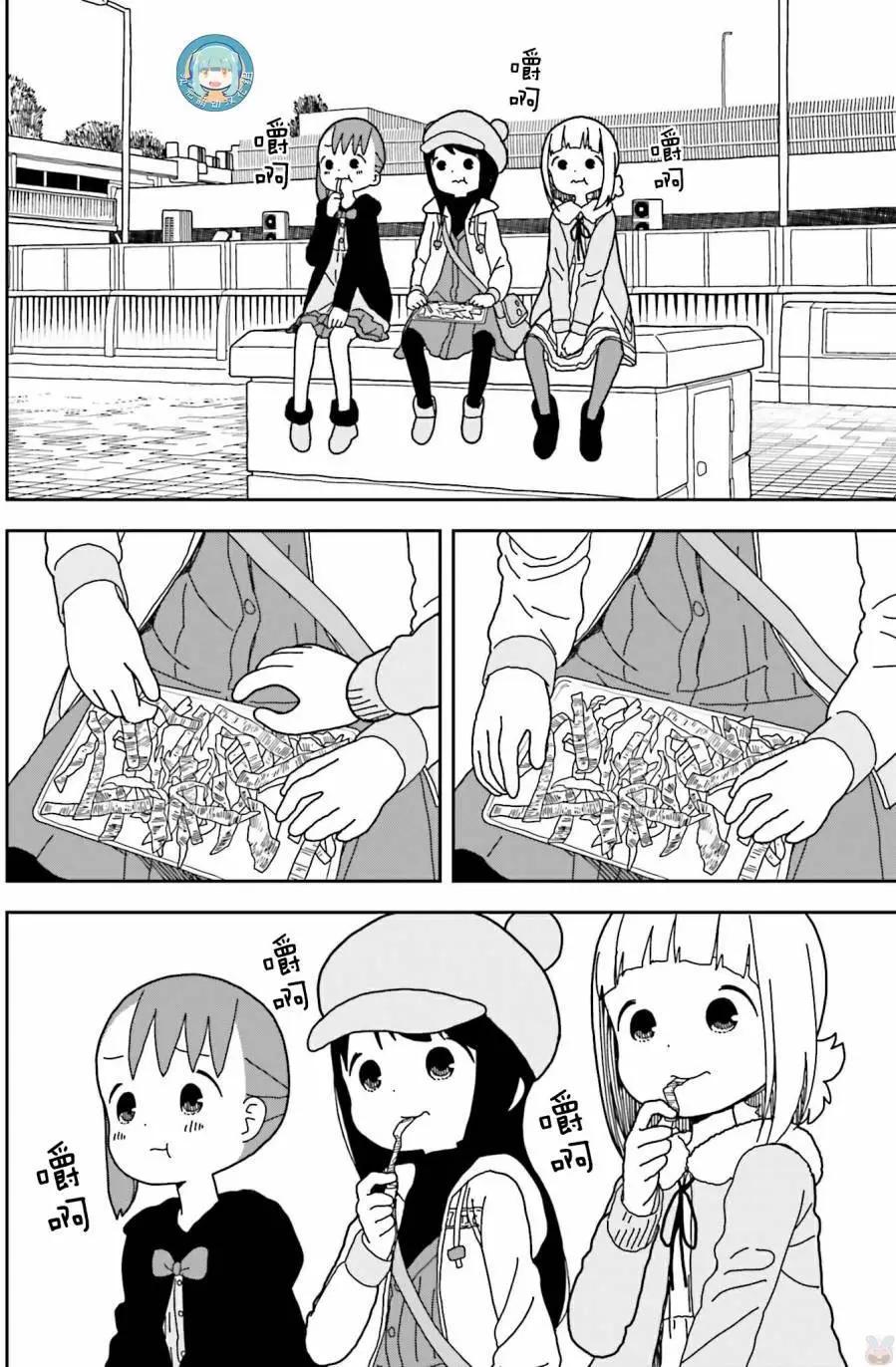 🍱三颗星彩色冒险 第42回 第22页