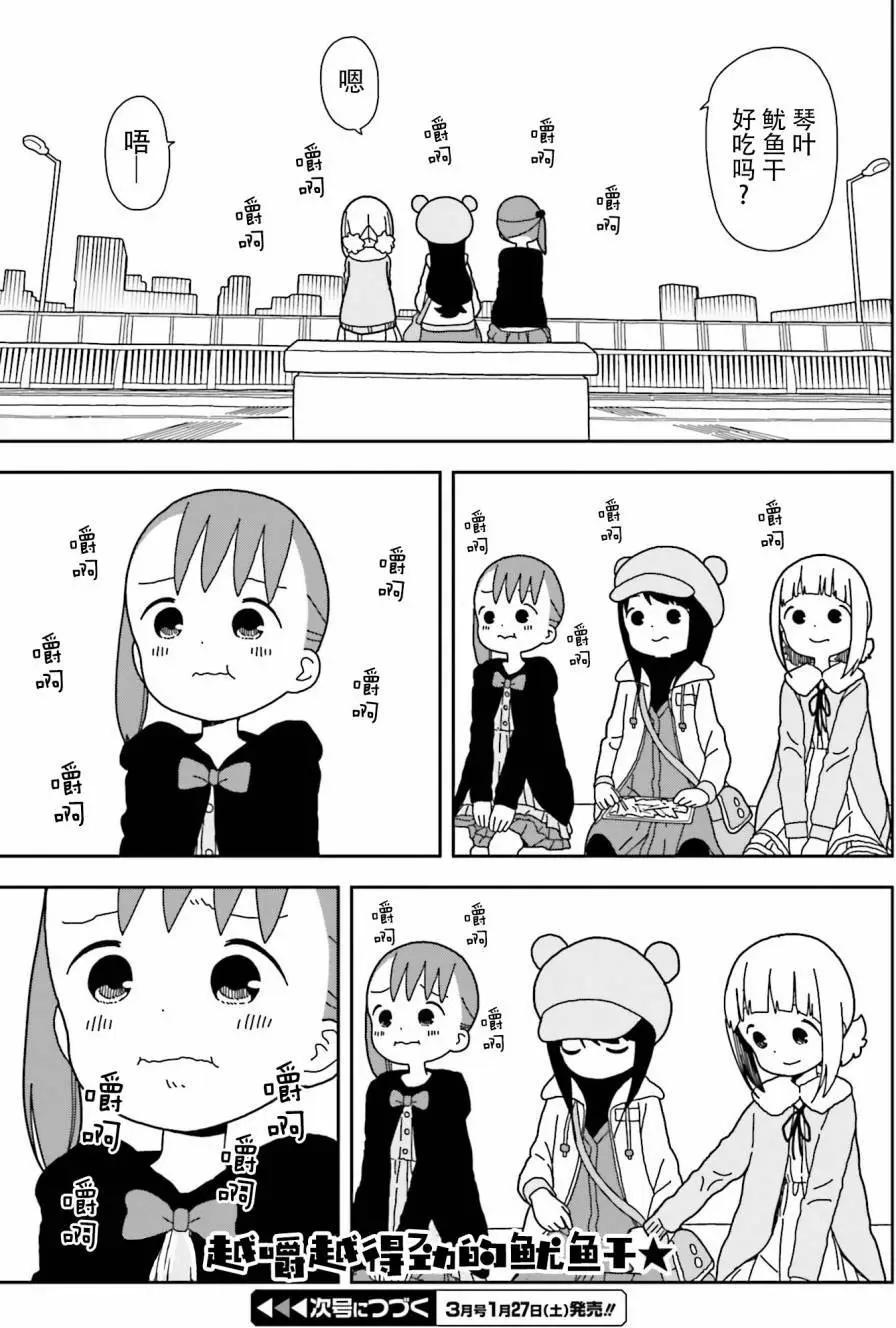 🍱三颗星彩色冒险 第42回 第23页