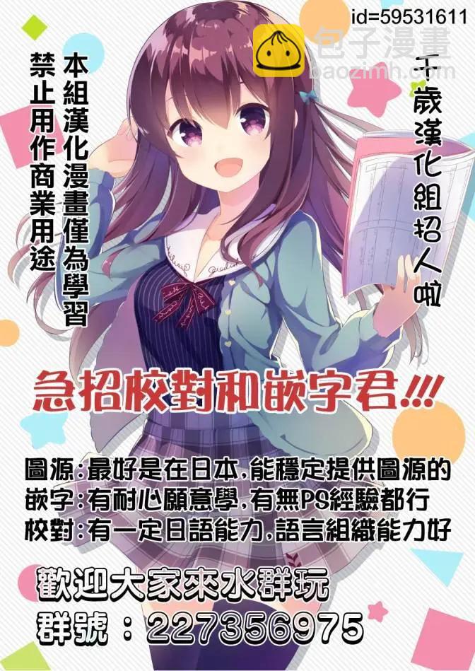🍱三颗星彩色冒险 第42回 第24页