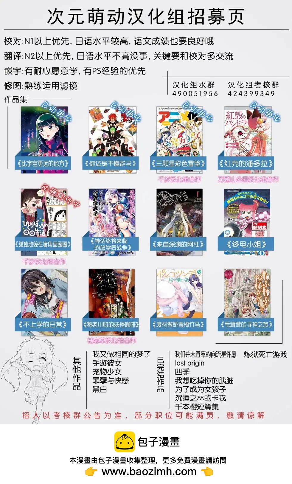 🍱三颗星彩色冒险 第42回 第25页