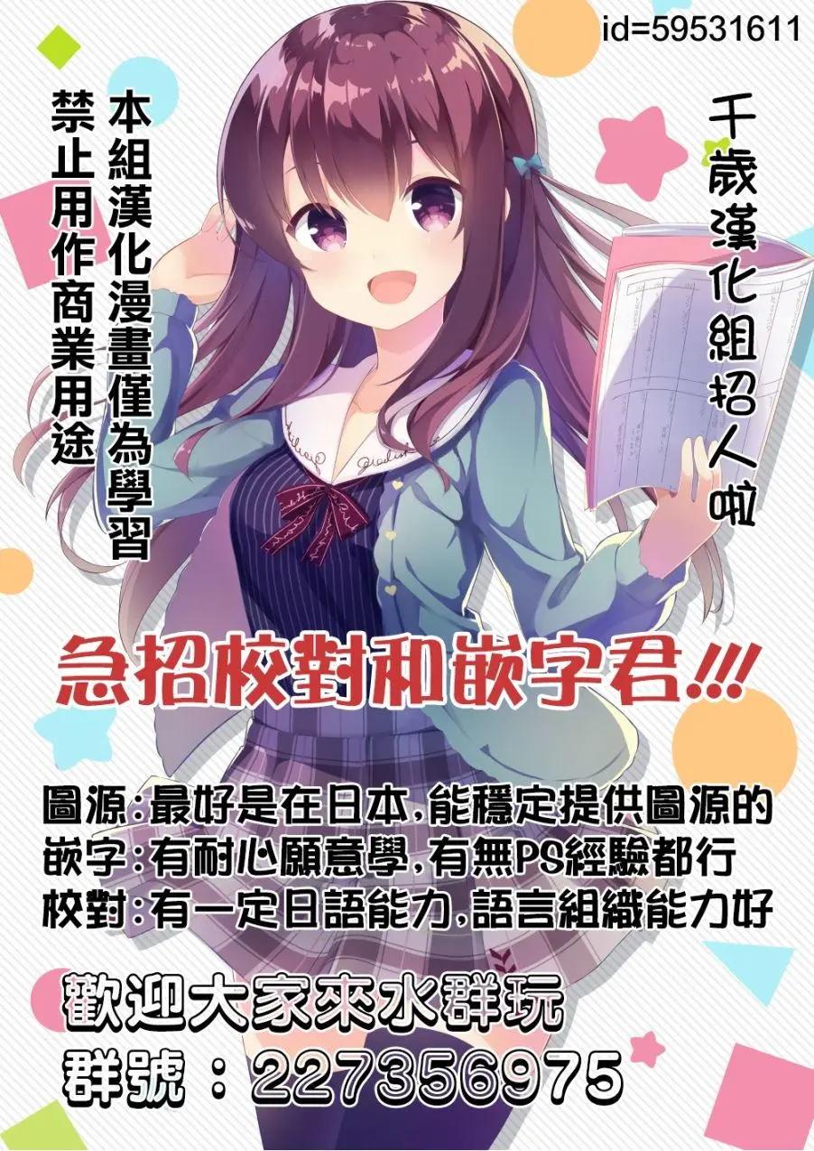 🍱三颗星彩色冒险 第44回 第14页