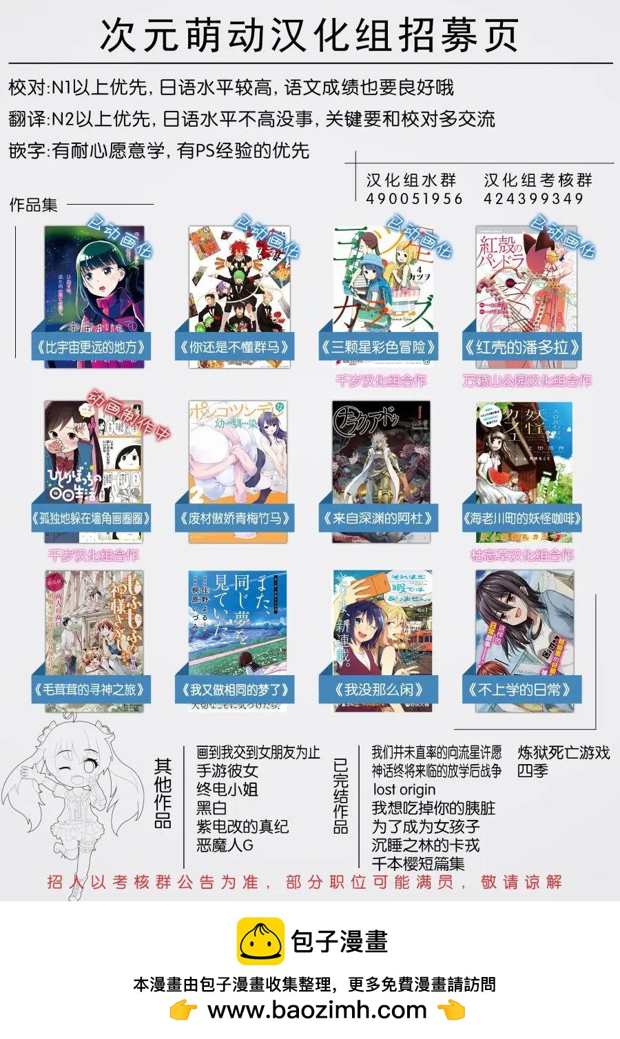 🍱三颗星彩色冒险 第44回 第15页