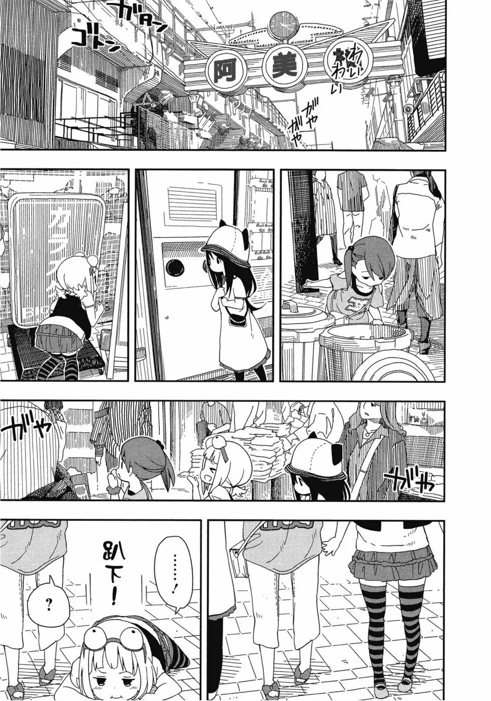 🍱三颗星彩色冒险 第01卷 第10页