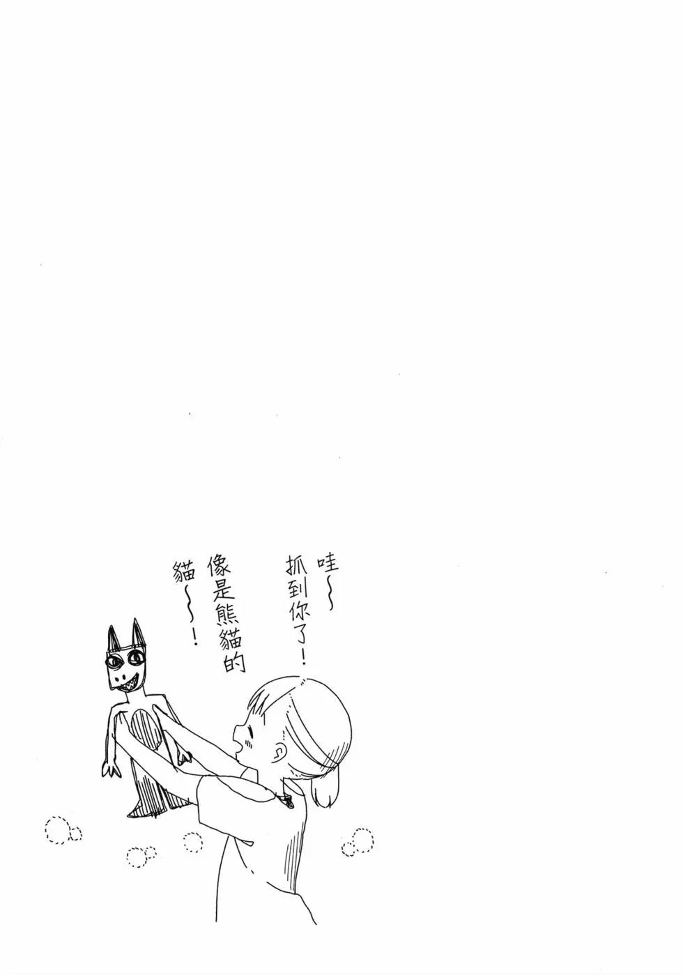🍱三颗星彩色冒险 第01卷 第16页