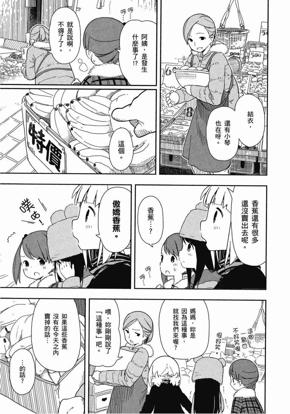 🍱三颗星彩色冒险 第01卷 第22页