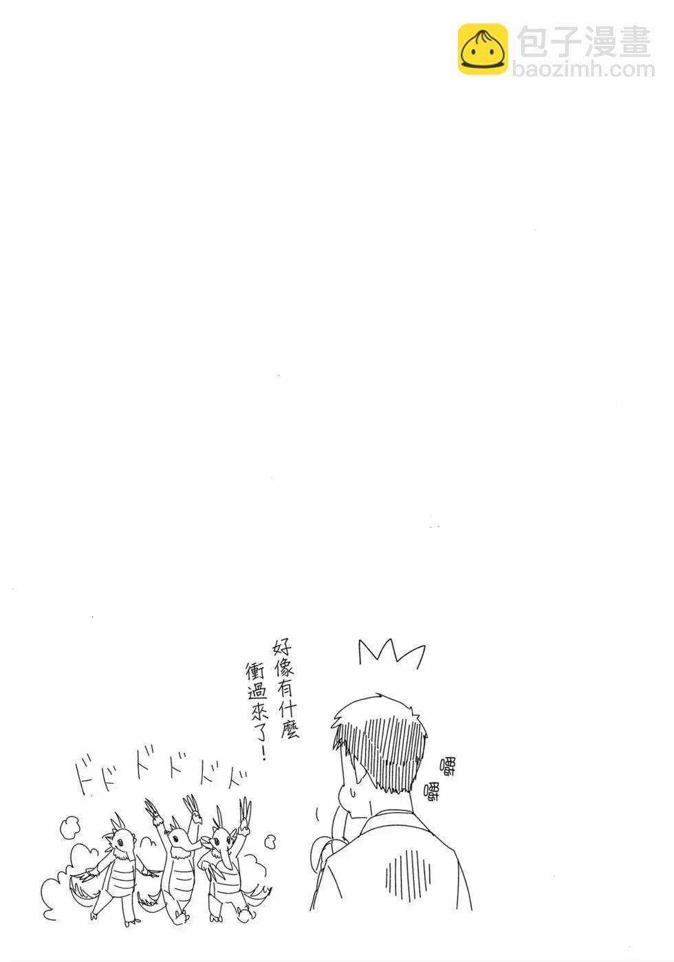 🍱三颗星彩色冒险 第01卷 第30页